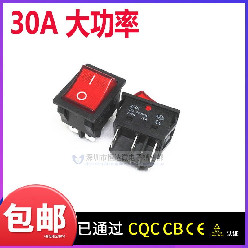 耐高温6脚2档带灯翘板开关 双刀双掷双切转向换向切换大电流30A
