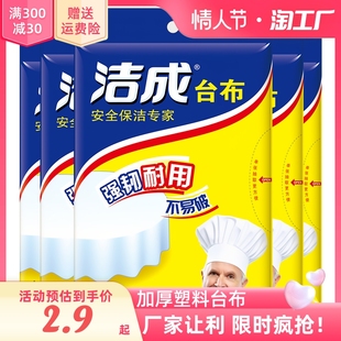 一次性桌布家用加厚塑料薄膜桌布儿童圆桌长方形餐桌红色结婚