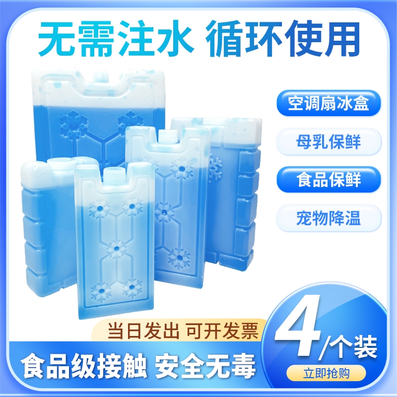 冰盒制冰器商用大容量冰板冰袋保鲜盒冰格便携式冰块模具存储盒子