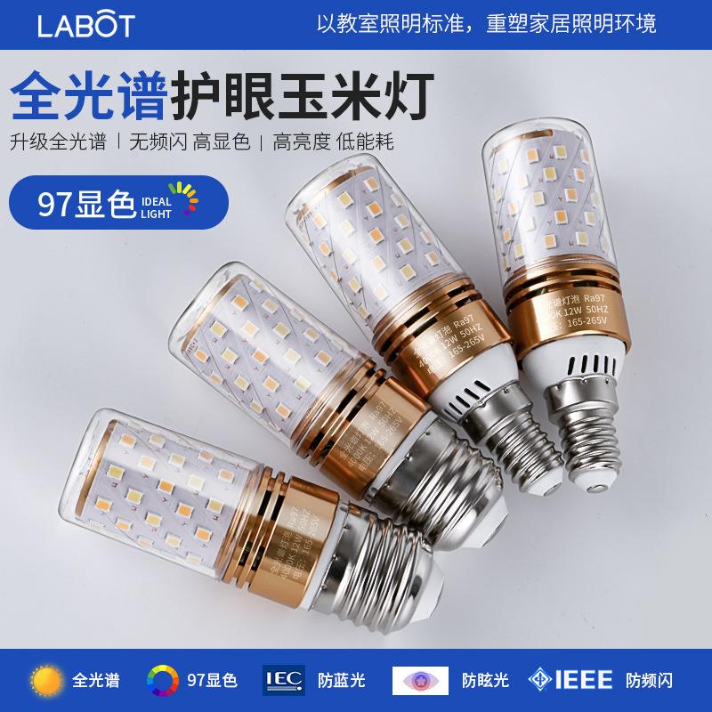 led灯泡螺口e14小头超亮螺纹节能lled细口玉米棒餐厅小螺丝口