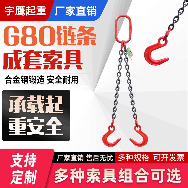 大开口起重链条吊索具吊钩吊环吊链单钩双钩吊装起重吊具吊车挂钩