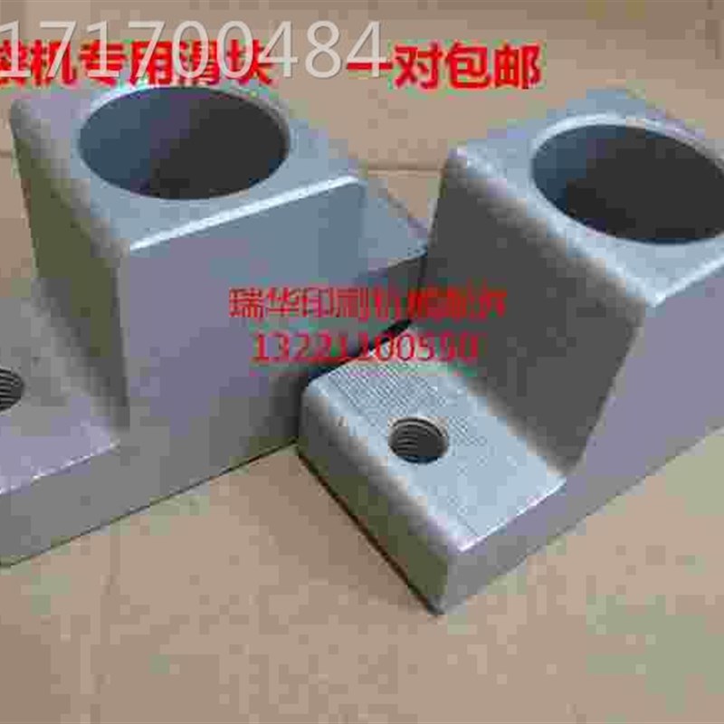 看-制袋机切切机热机烫下刀滑块铜套铝块上支架连冷接座