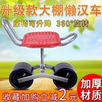 神器農(nóng)用懶人h墩板凳大棚移動(dòng)凳板凳干活N神民農(nóng)器采摘車車子