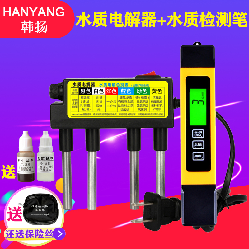 水质电解器3键多功能TDS测试笔净水器饮用水电导率水质检测笔套装
