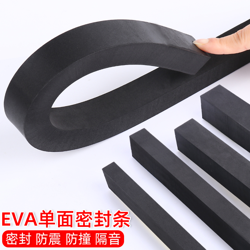 幕墙阳光房玻璃门窗缝隙密封条海绵EVA泡沫防撞脚垫单面胶自粘型