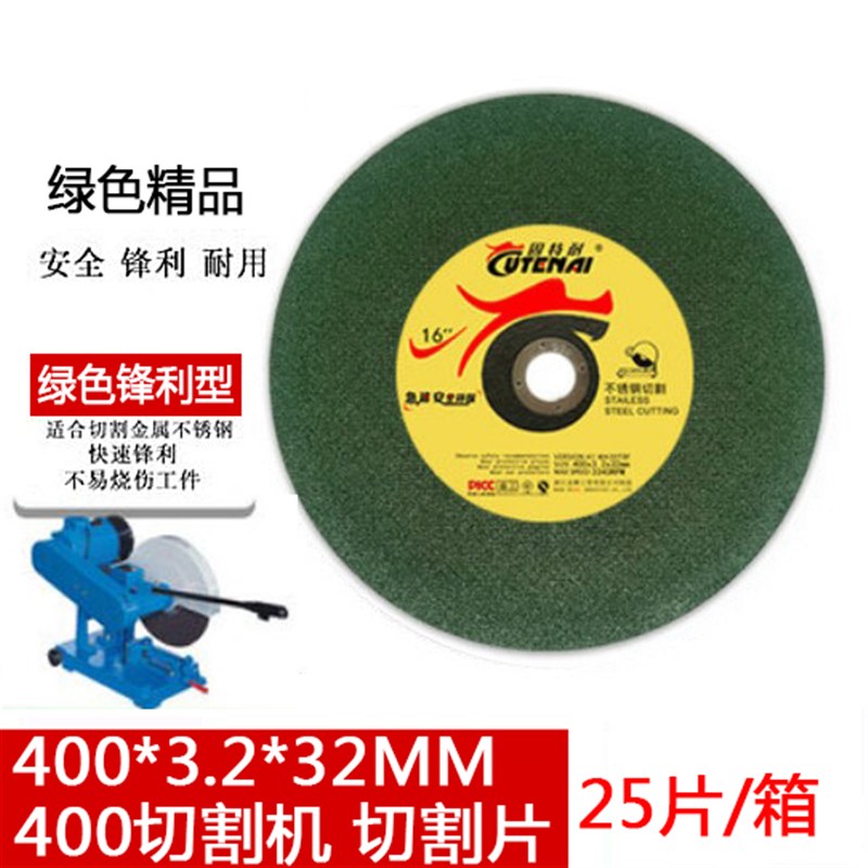 新品台式切割机355型14寸v砂轮片400mm不锈钢型材锯铝机耗材无齿