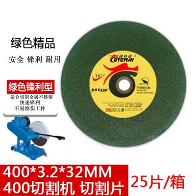 新品台式切割机355型14寸v砂轮片400mm不锈钢型材锯铝机耗材无齿