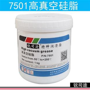 包邮 7501高真空矽脂防水密封润滑脂真空泵玻璃活塞电器绝缘润滑脂