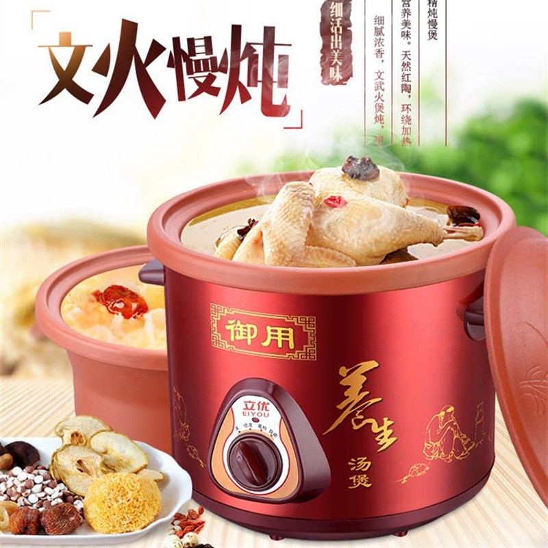 立优1.5-6升养l生煲汤电炖锅紫砂电砂锅家用慢炖宝宝熬煮粥陶瓷锅