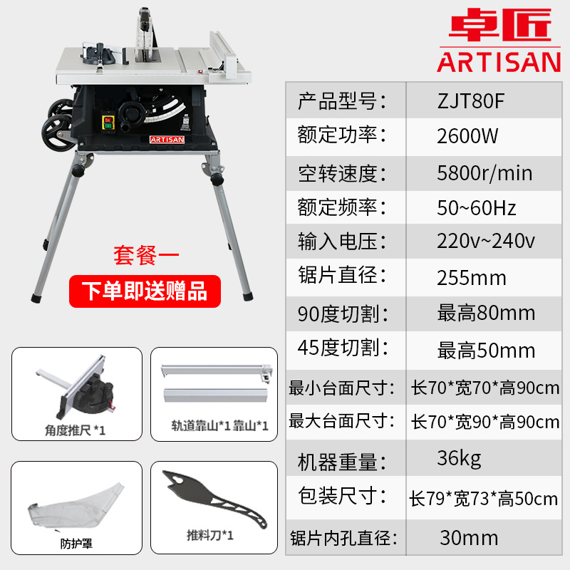 爆多功能电动工具10寸可携式木工台锯无尘锯切割机圆锯机家用斜品