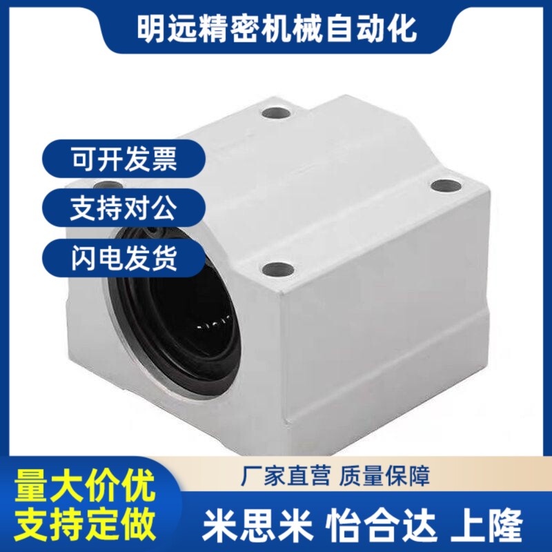 LHBBW直线轴承LHBBS固定座LHBBL8 10 12 13 16 20 25 30 35 40 50