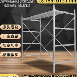 工程工地施工移动活动脚手架厂家直销 全套床形手脚架踏板配件家装