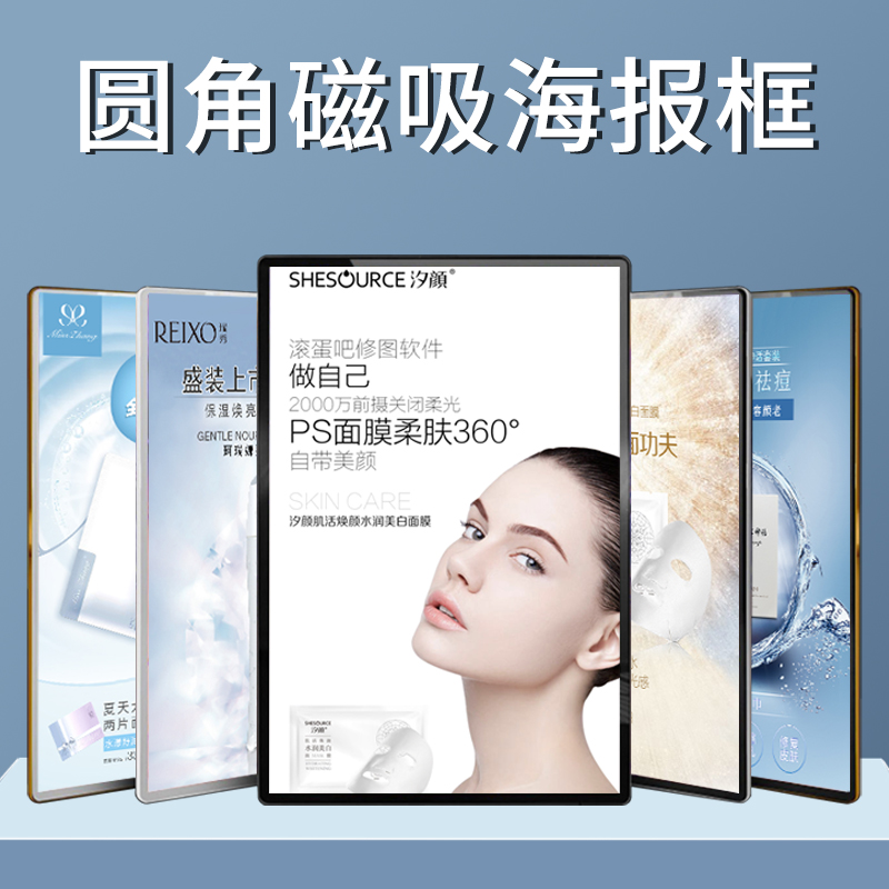 圆角磁吸海报框挂墙相框铝合金亚克力电梯展示广告框定制装裱画框