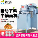 钦樽辣条机牛筋面机器全自动商用麻辣条机辣棒辣片机自熟家用自动