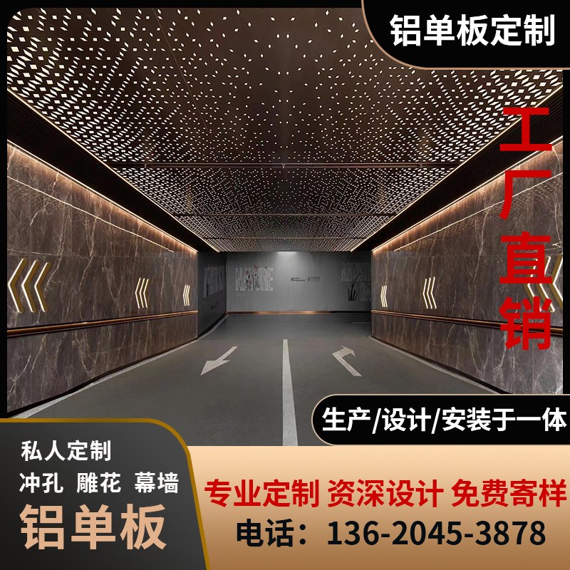 氟碳冲孔幕墙外墙门头天花吊顶穿孔铝板雕花镂空造型定制厂