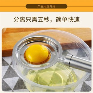 04不锈钢蛋清蛋黄分离器鸡蛋过滤分蛋器家用蛋液隔蛋漏蛋清滤蛋