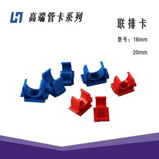 20線(xiàn)管排卡PE塑料加厚穿線(xiàn)管水管連u型排卡10位連排管卡16