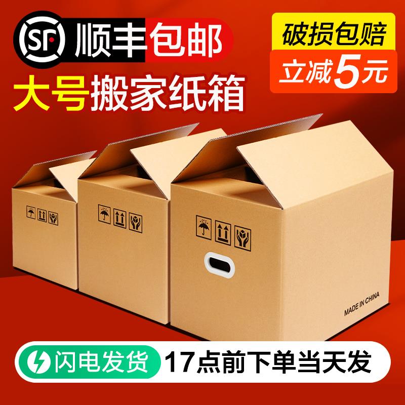 梦箱家搬家纸箱打包整理箱大收纳箱装书箱子带扣可折叠加硬纸板箱
