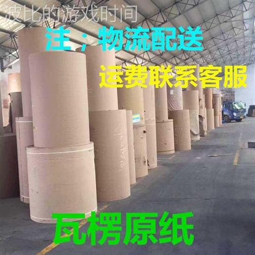 打包纸皮瓦楞纸卷1皮纸卷工程地板保护家具包装纸皮打包专用纸卷.
