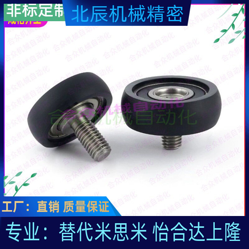 聚氨酯成形轴承UMBRH UMSBRH UMSWRH3 4 5 6 8-12 13 16 20 28