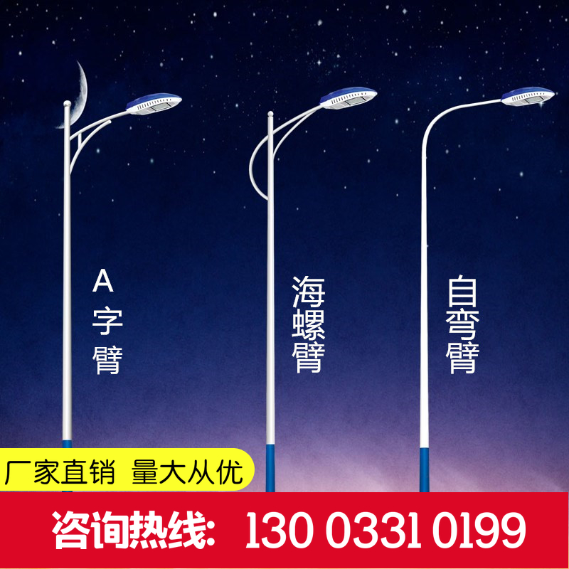 6米路灯led户外灯头5米7米8米新农村道路灯杆防水超亮高杆景观灯