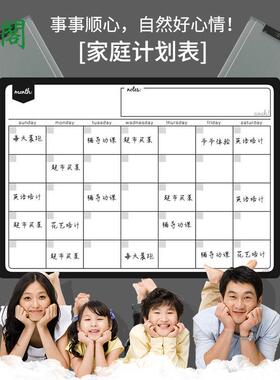 钢化玻璃冰箱贴白板留言记事墙贴每周计画记录周历月历磁力磁性贴