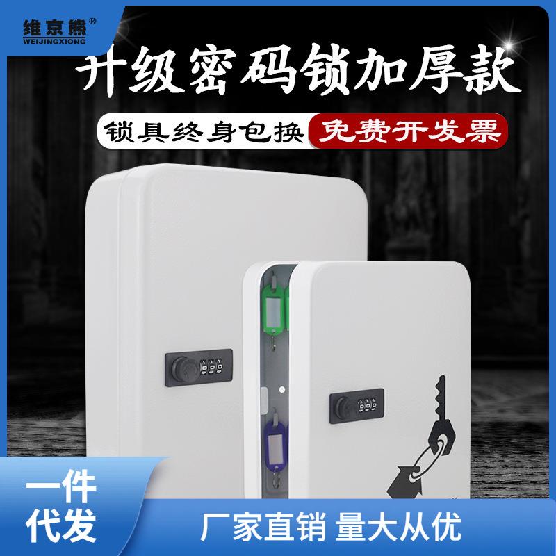 车钥匙收纳盒洗车店放钥匙的收纳盒门口壁挂式汽车管理箱大钥匙柜