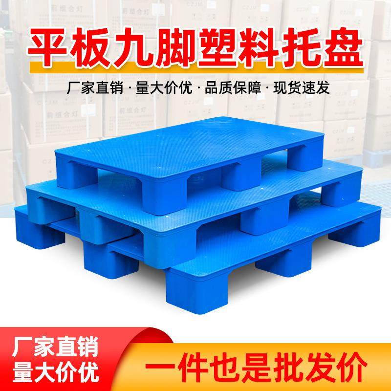 组合板堆货地堆台地家用托板货板木头底架塑料网平台防滑格板地台