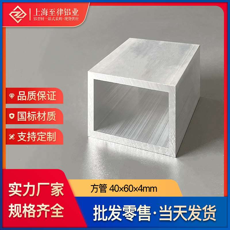 铝合金方管型材木纹铝方管铝方通吊顶40*60*4mm铝管子空心管定制
