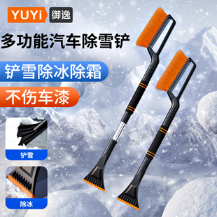 除雪铲车载除冰刮清霜前玻璃扫雪板工具神器 汽车多功能除雪刷冬季