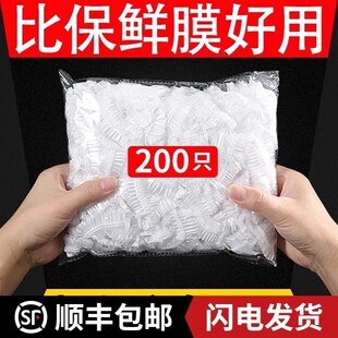 一次性全伸缩保鲜膜套袋带松紧口式 厨房新宠防尘套菜盘子新款