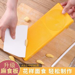 麻食板厨房的手动面食小工具模具搓板子麻食套装削面用通心粉板