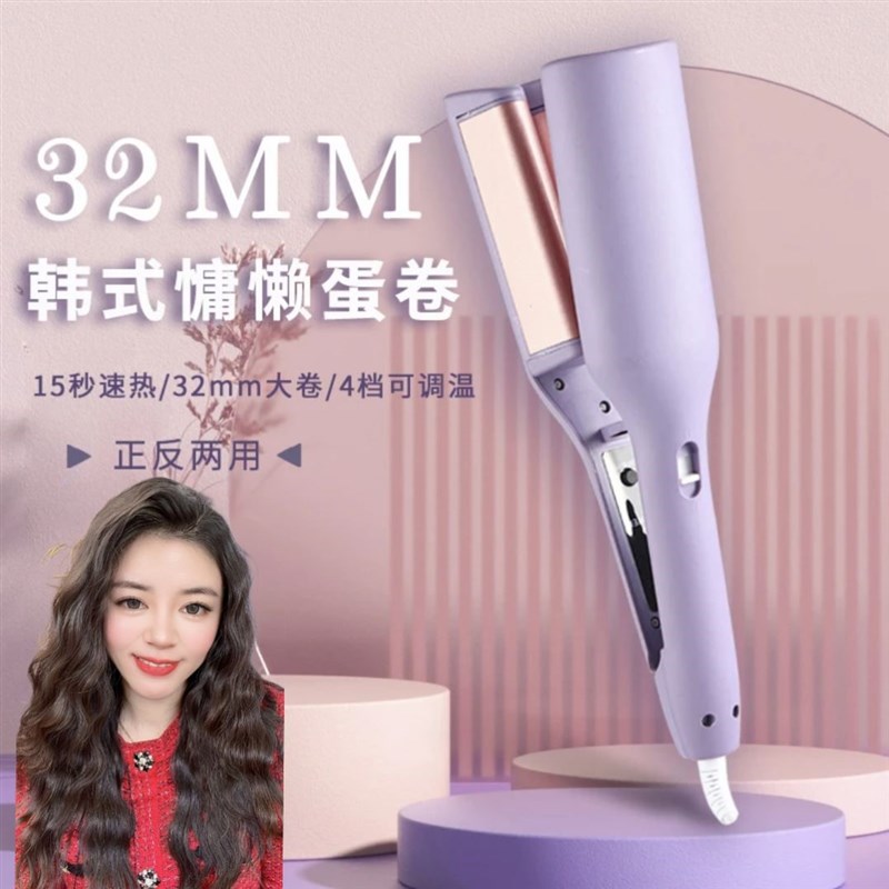 深V法式蛋卷快速定型卷发棒水波纹卷发棒蓬松蛋蛋卷夹大波浪卷发
