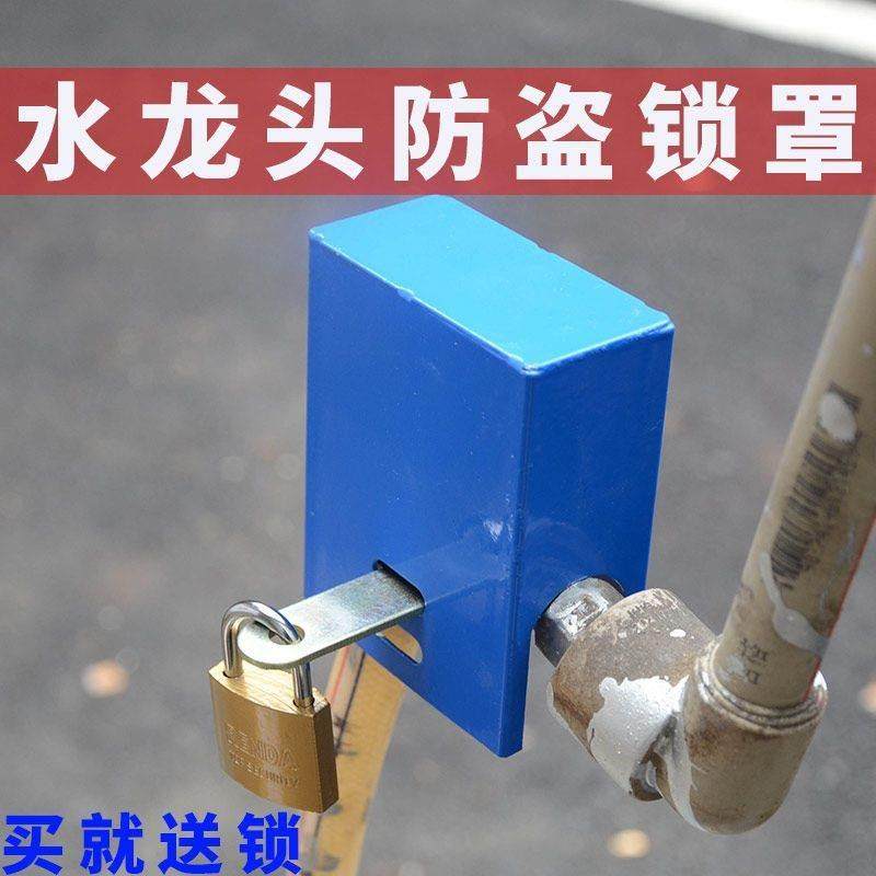 室外水龙头锁罩防盗套偷水的盒子户外自来水防开儿童加锁保护神器