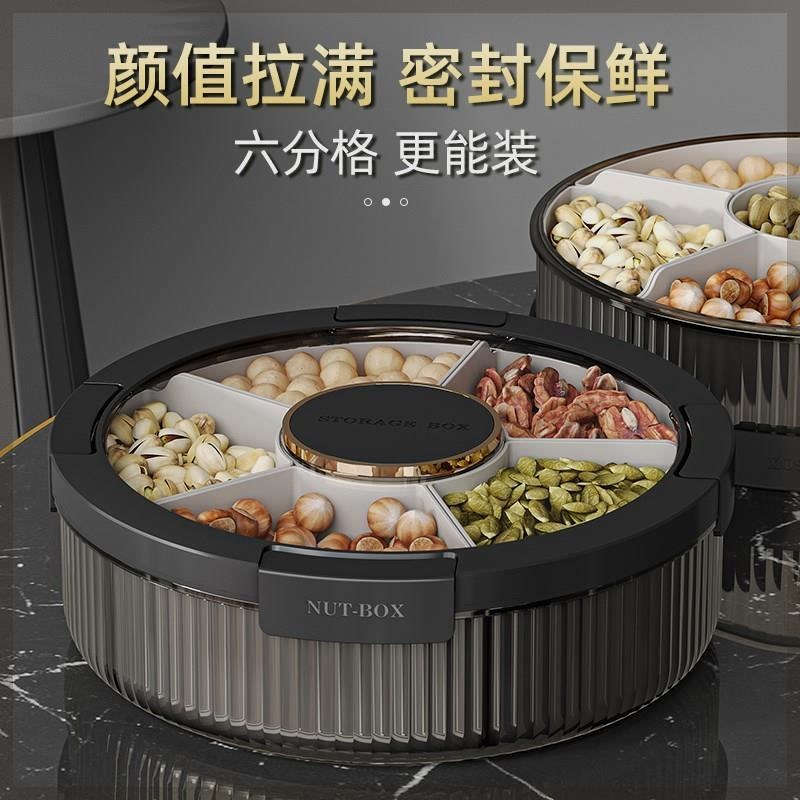 厨房置物架家用零食干果盘分格收纳盒家用网红水果盘密封糖果盒子