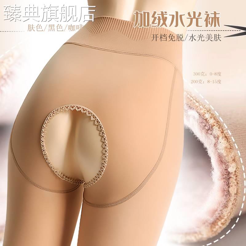 加绒加厚开档光腿神器女秋冬裸感裤袜肤色防勾丝不起球内搭裤袜