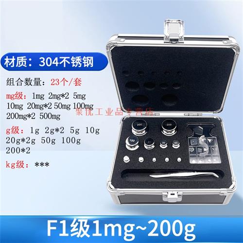 砝码 兴玲M1F1级标准砝码套装5公斤500g校准天平秤电子称不锈钢法