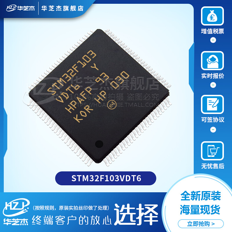 STM32F103VDT6 封装LQFP-100 全新现货原装32位微控制器 - MCU