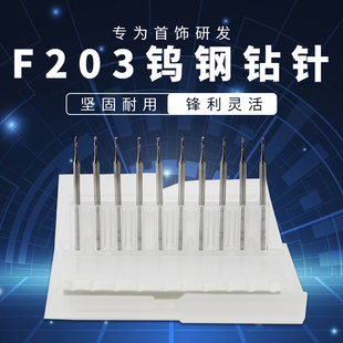 硬质合金钨钢钻针微型多功能攻丝开孔定柄不锈钢专用麻花钻头超硬