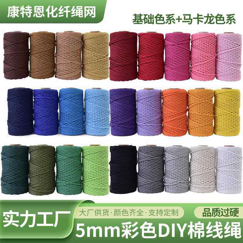 绳子棉麻绳2mm粗棉绳整卷捆绑绳打包棉绳diy手工编织彩色棉线2023