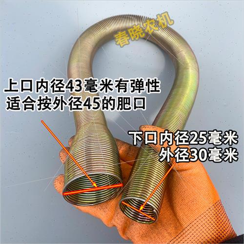 弹簧肥管播种机下肥管免耕机钢丝肥管春晓农机播种机配件大全