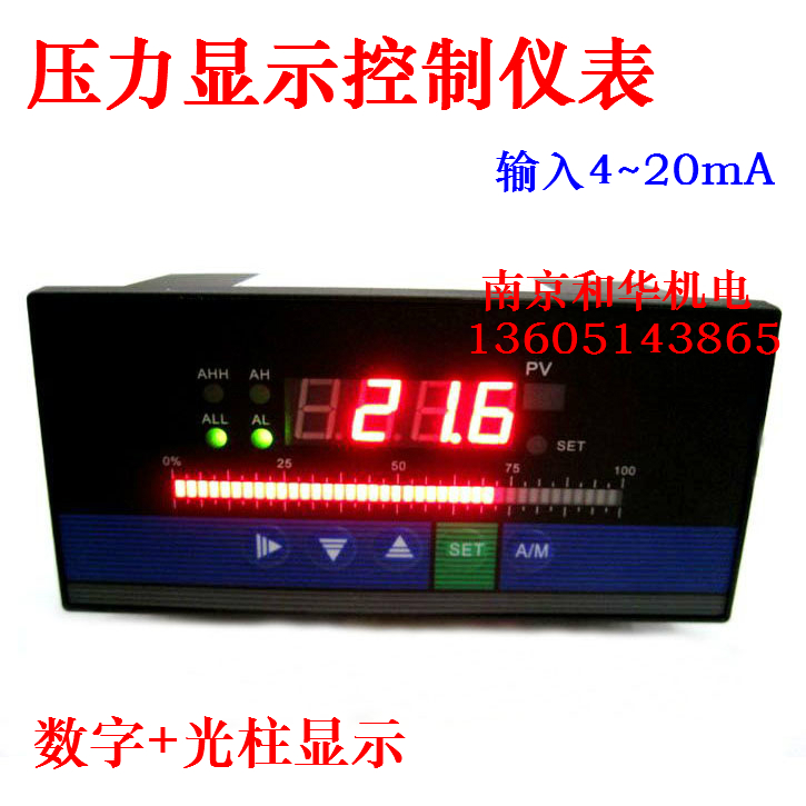 数显压力显示仪表 数字压力表 压力控制器 压力变送器显示器