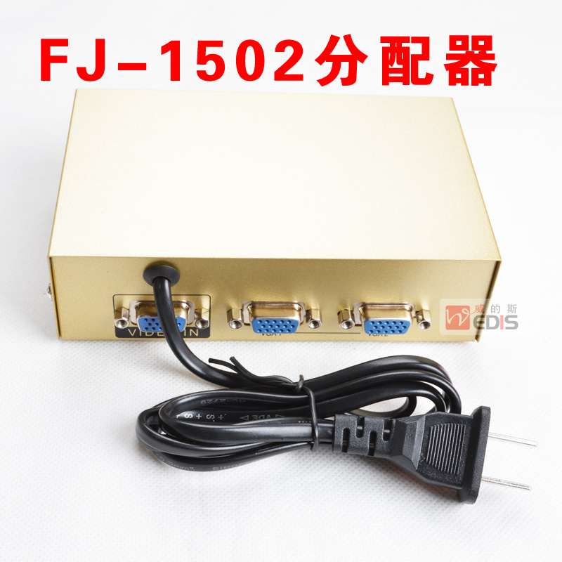 丰杰2002 VGA分屏器 VGA分频器 VGA分配器 显示器一分2口