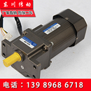 微型150W交流减速电机 三相380V定速 齿轮异步调速马达 小型220V