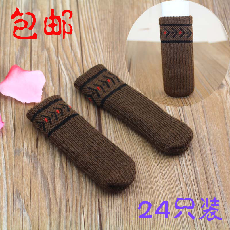 针织 桌椅腿套 茶几脚套 椅子脚套 凳脚套桌椅脚垫桌脚套包邮24只