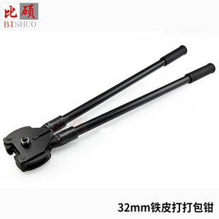 包邮 比硕32mm手动铁皮钢带打包机打包钳拉紧器捆扎机江浙沪皖