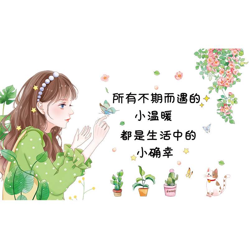 温馨女孩墙贴纸贴画创意个性公主房间装饰品壁纸墙纸自粘床头背景图片