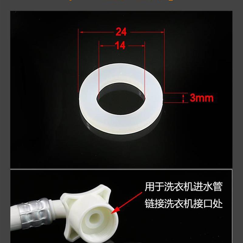 新垫圈全自动垫片洗衣机卡套进水管白色接口接头垫子里面密封胶圈