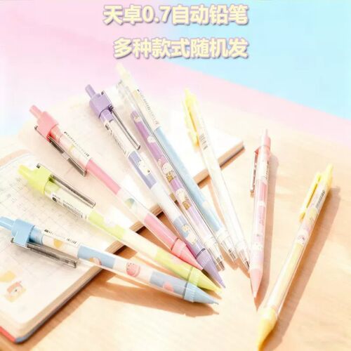 天卓0.7自动铅笔卡通多色随机