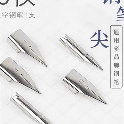 款款英雄铱金通用钢笔笔尖替换钢笔尖明尖暗尖0.5飞机尖 特细0.38